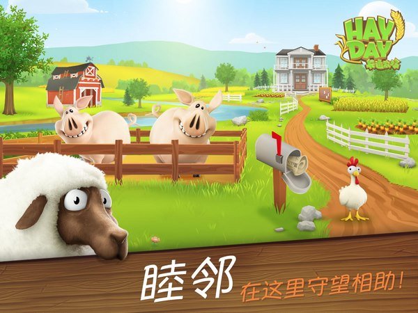 卡通农场免更新最新版 游戏截图