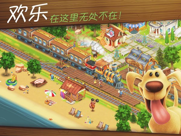 卡通农场免更新最新版 游戏截图